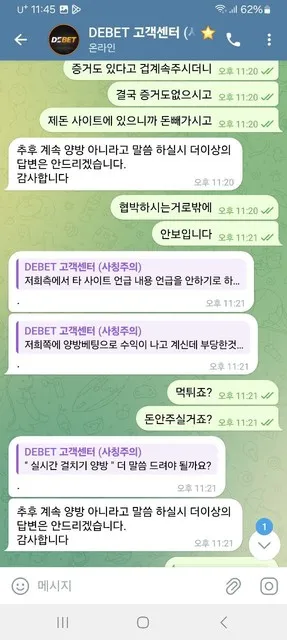 증거 이미지 2
