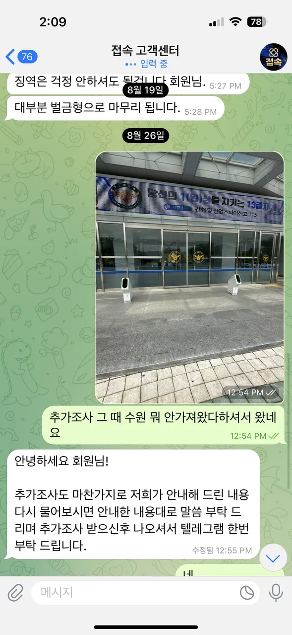 증거 이미지 3