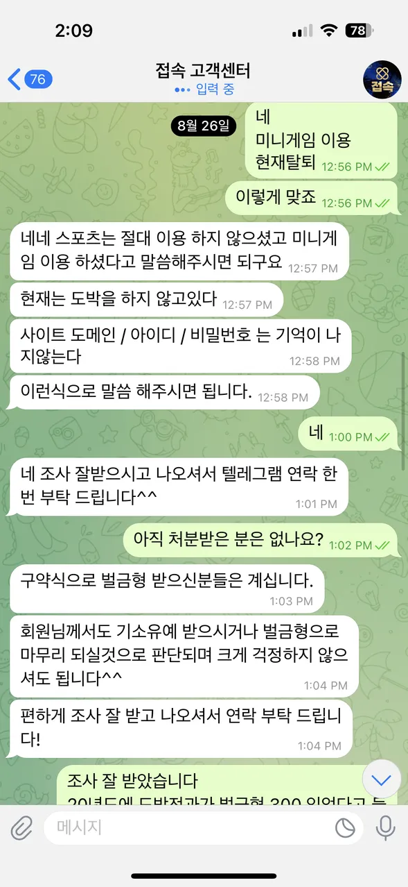 증거 이미지 4