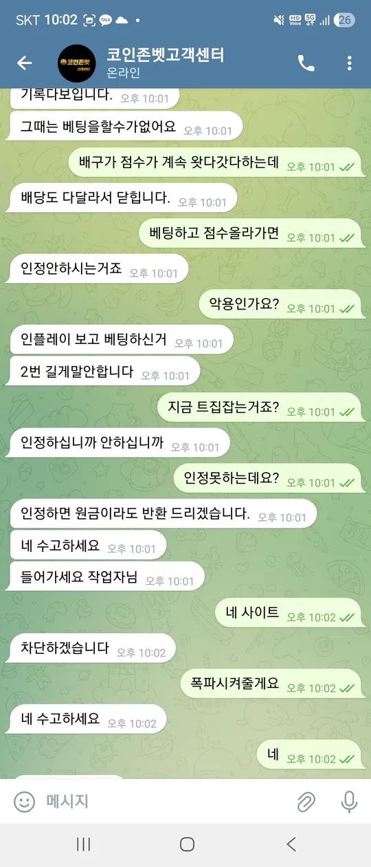 증거 이미지 3
