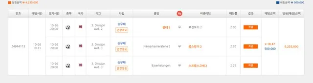 비타임 먹튀 증거