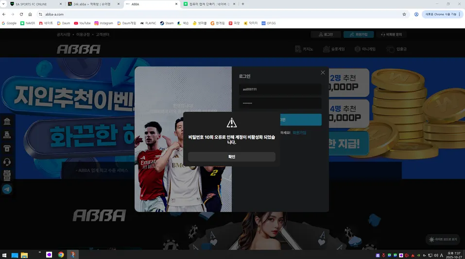 아바 개먹튀 24K 먹튀 증거