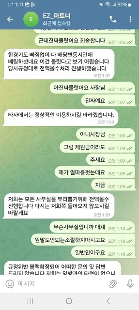 증거 이미지 3