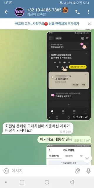 증거 이미지 2