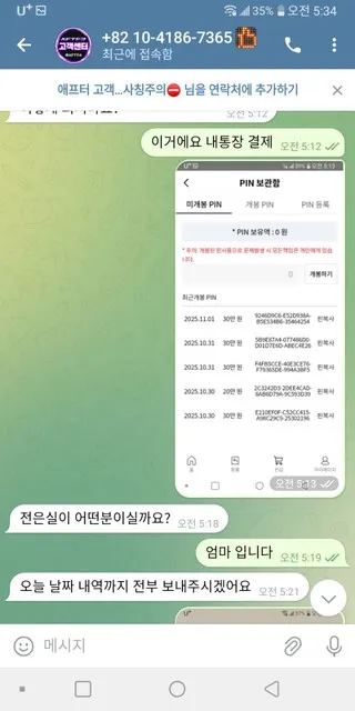 증거 이미지 3