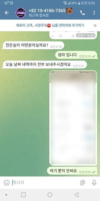 증거 이미지 4