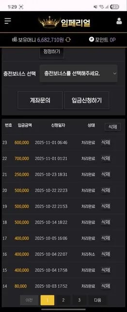 증거 이미지 2