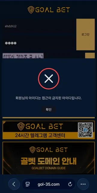 ✅ 골벳 입금먹튀 사이트에 지인이 먹튀당해서 대신 글 올려여 ✅ 먹튀 증거