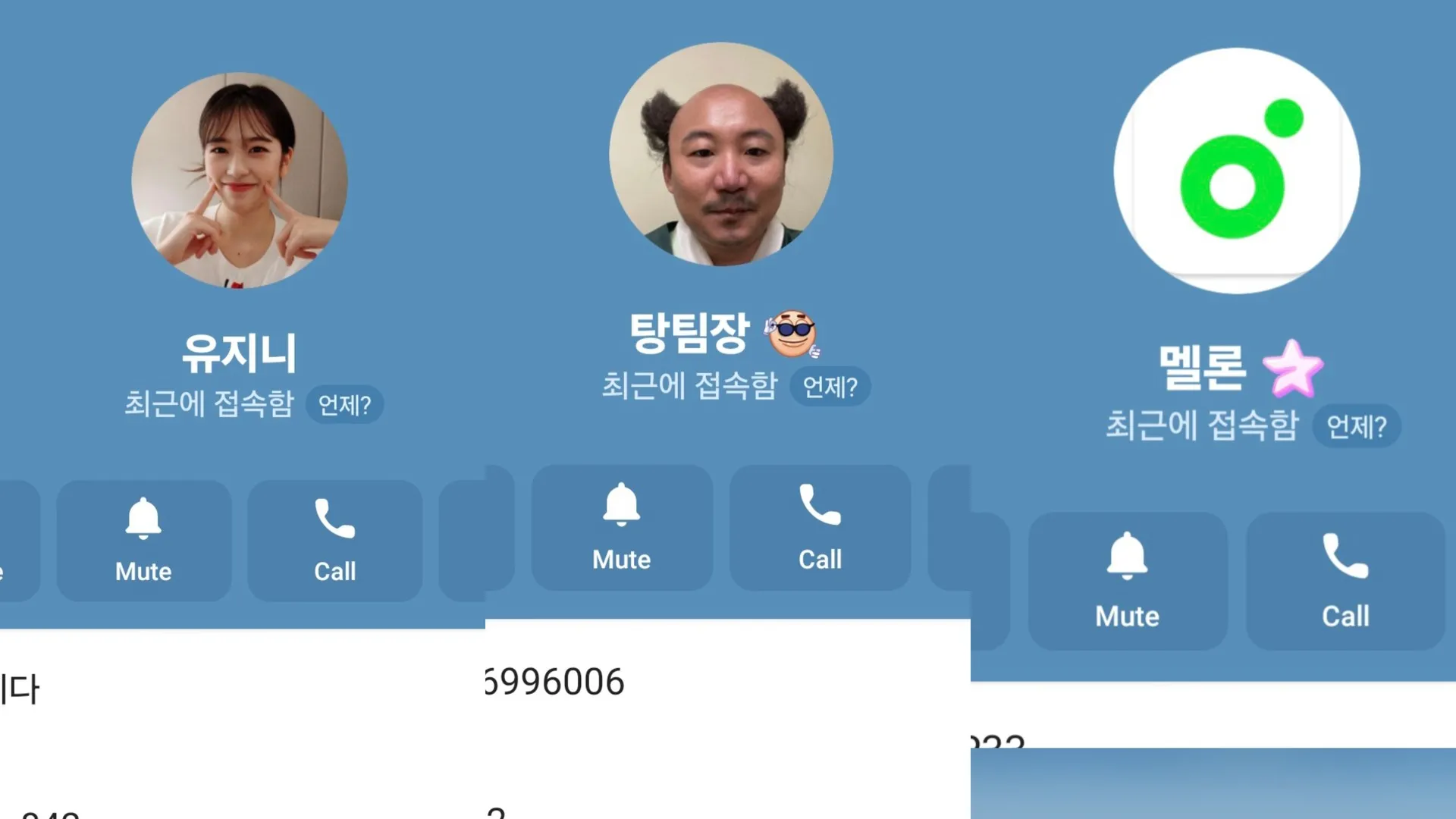 접속(메이플) 광수대에 디비싹 털렷습니다 조심하세요 먹튀 증거