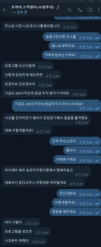 코끼리 먹튀 증거