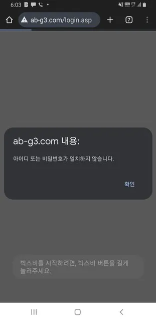 AB카지노 20충 42환 입먹ㅋㅋ 먹튀 증거