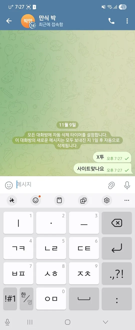 X2 먹튀 증거
