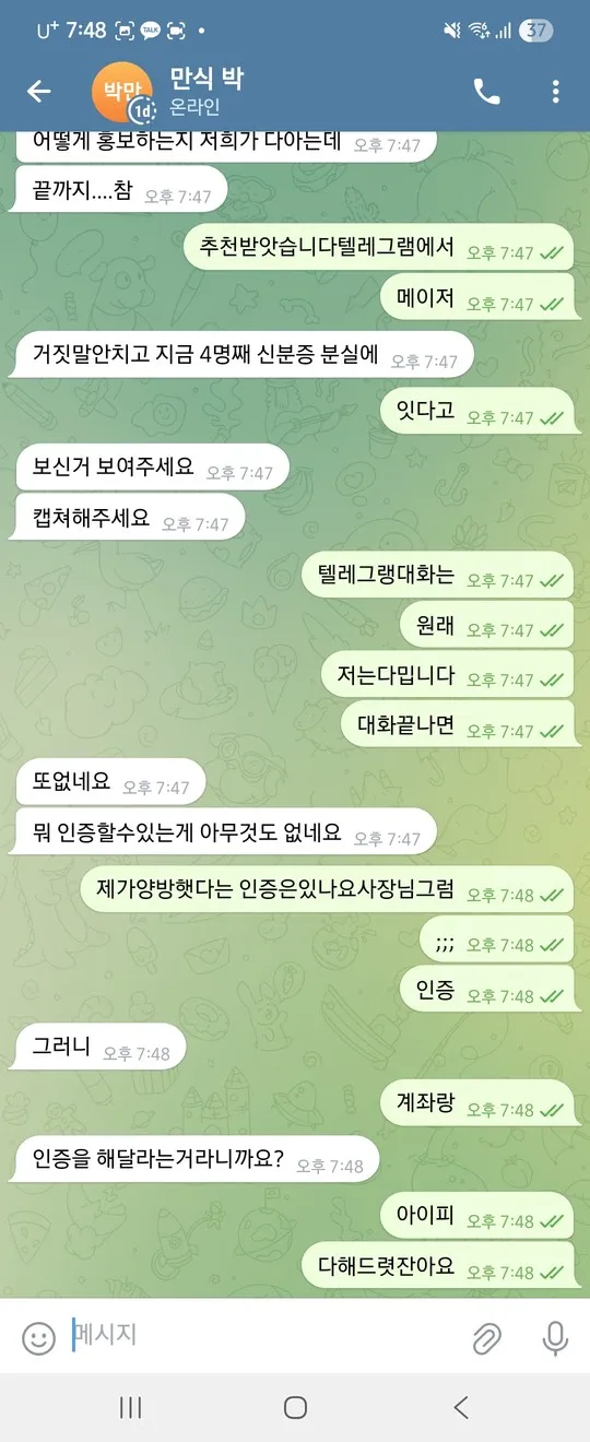 증거 이미지 2