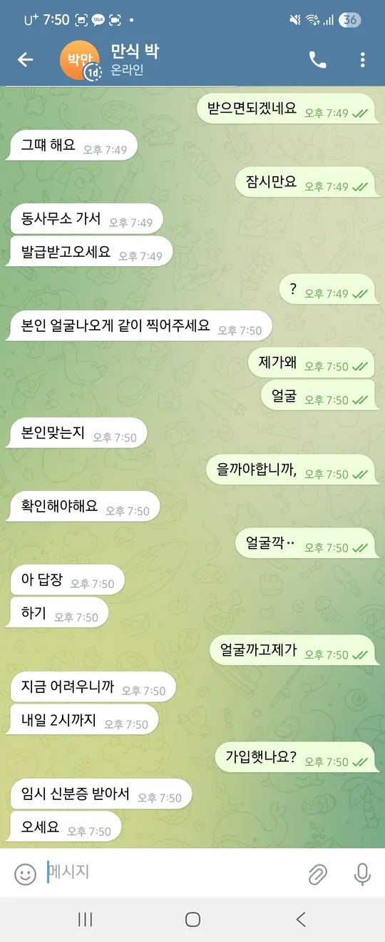 증거 이미지 3