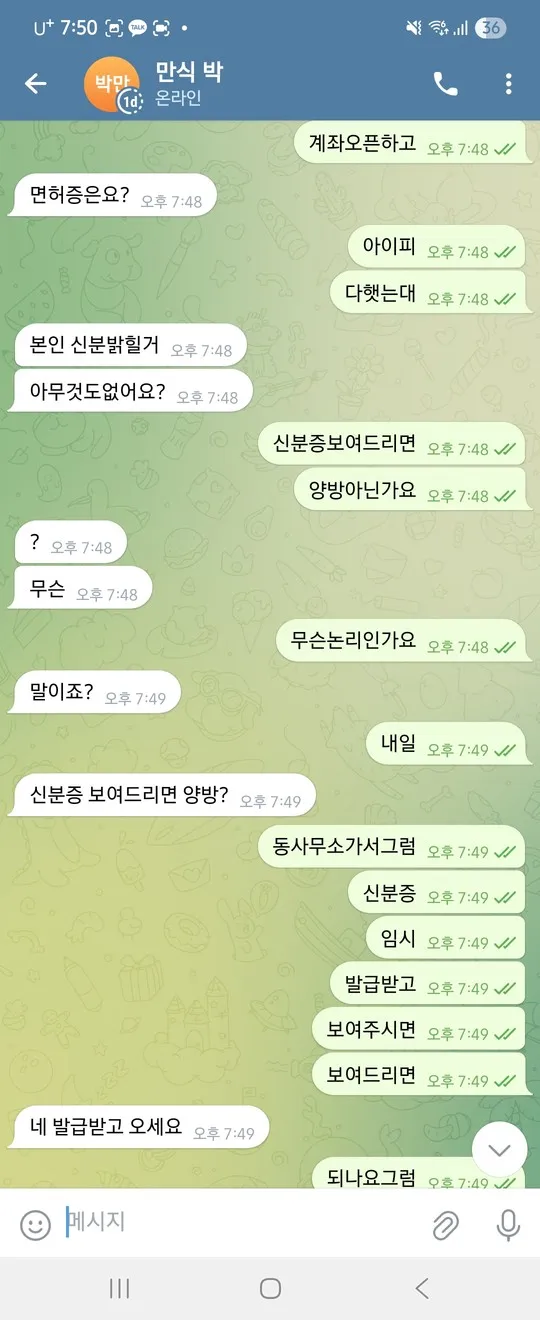증거 이미지 4