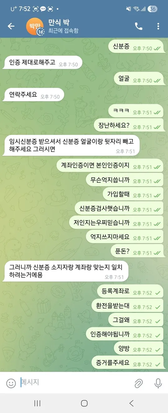 증거 이미지 6