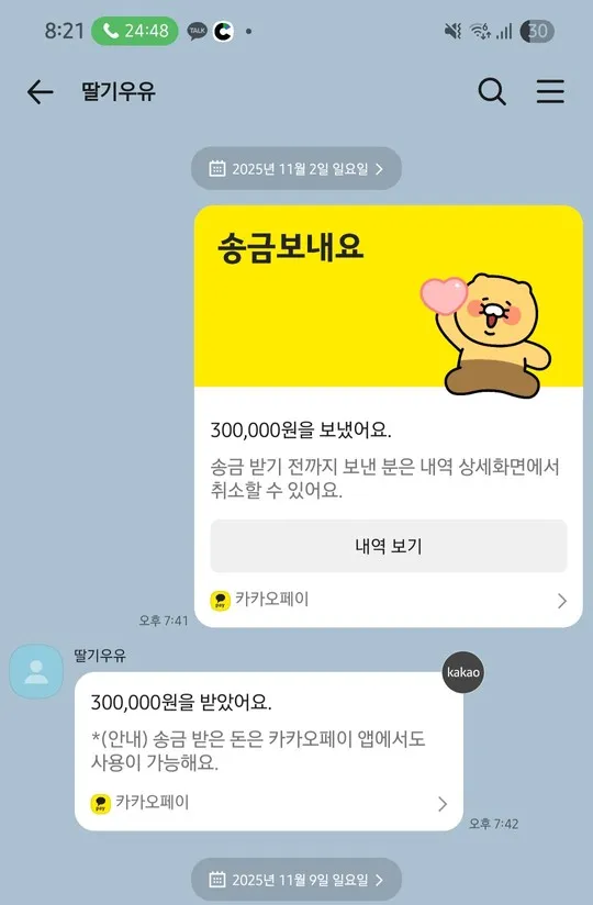 증거 이미지 2