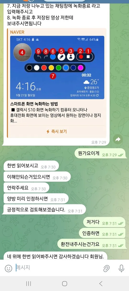 증거 이미지 3