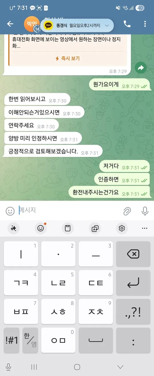 증거 이미지 2