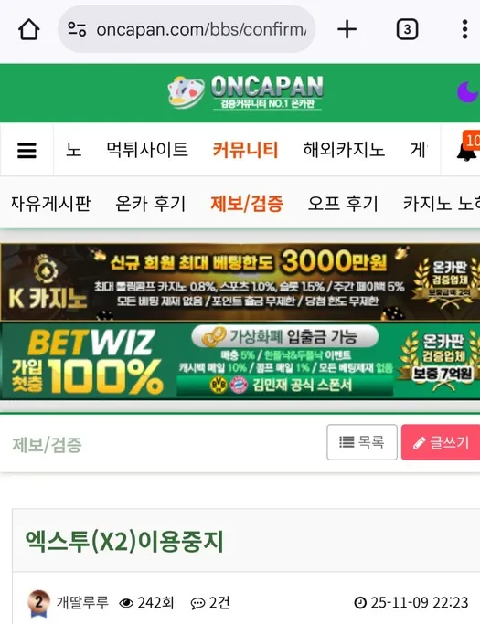 증거 이미지 2
