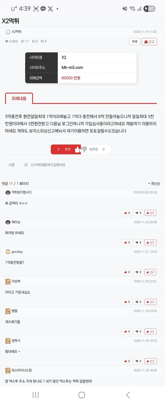 증거 이미지 3