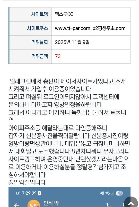 증거 이미지 4