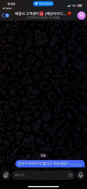 증거 이미지 2