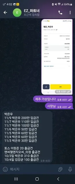 증거 이미지 8