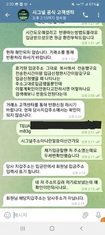 증거 이미지 2