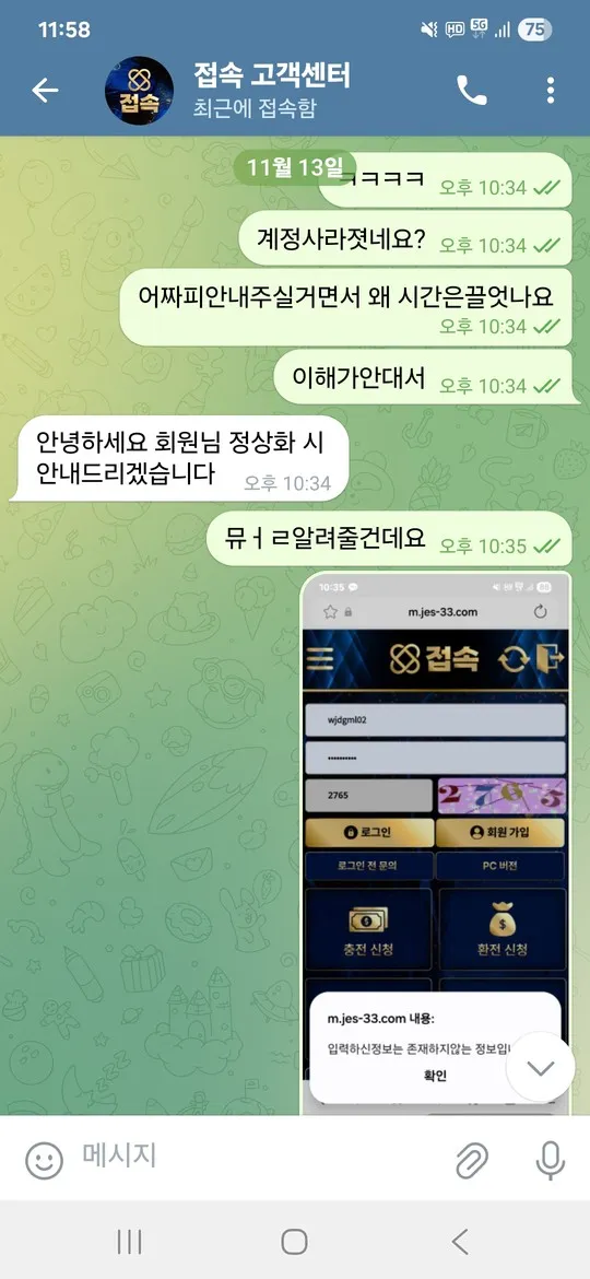증거 이미지 2