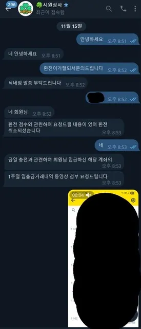 시원상사 먹튀 증거