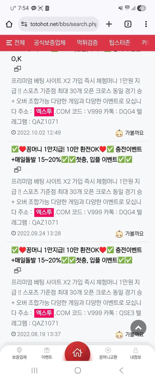 증거 이미지 2