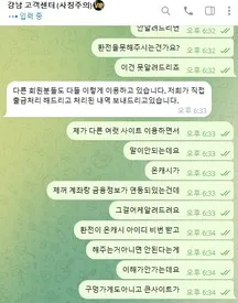 강남 먹튀 증거