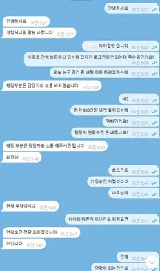 디스 먹튀 증거
