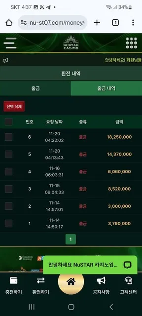 증거 이미지 3