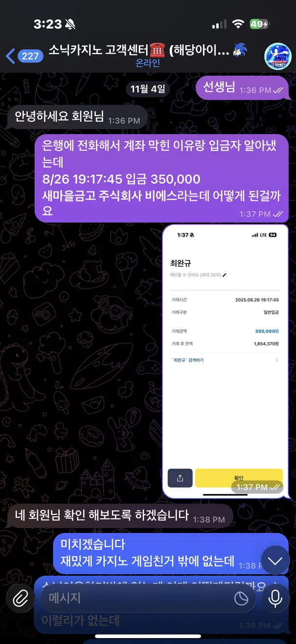 증거 이미지 3