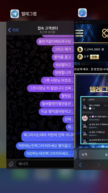 접속 먹튀 증거