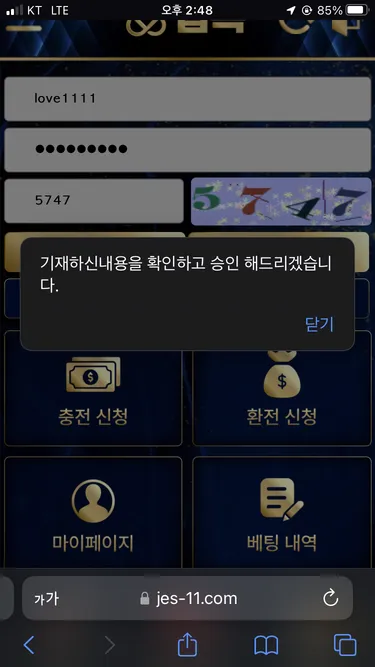 증거 이미지 2