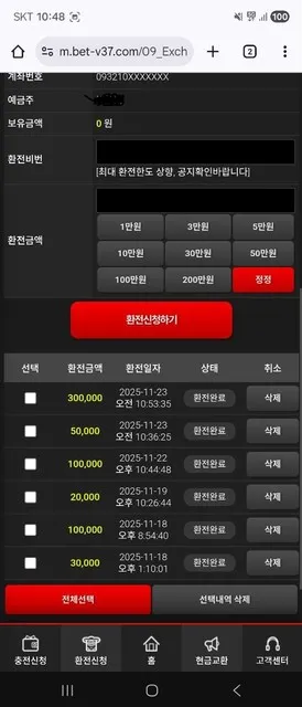 증거 이미지 3