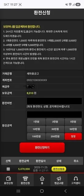증거 이미지 4