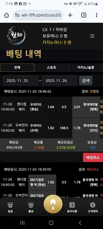 월화 먹튀 증거