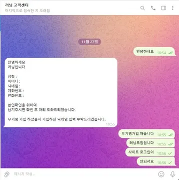 러닝 먹튀 증거