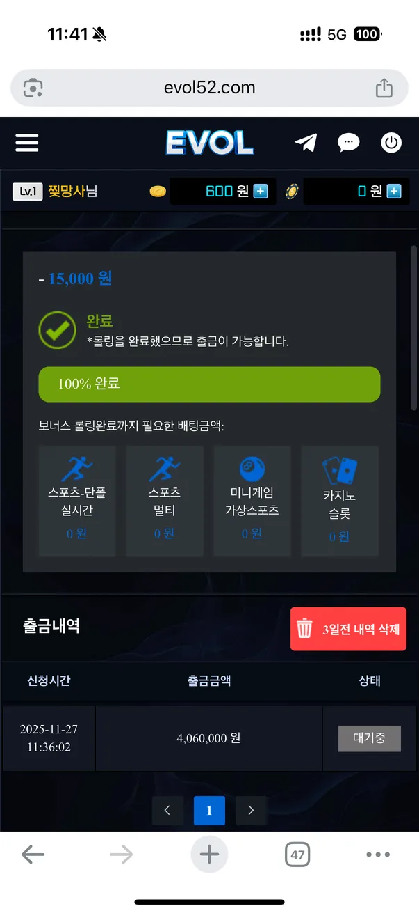 증거 이미지 1