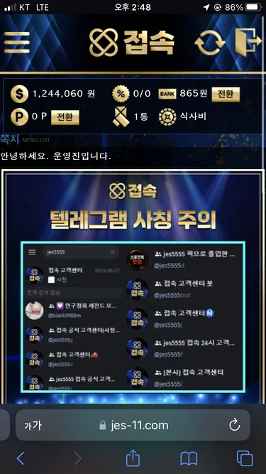 접속 먹튀 증거