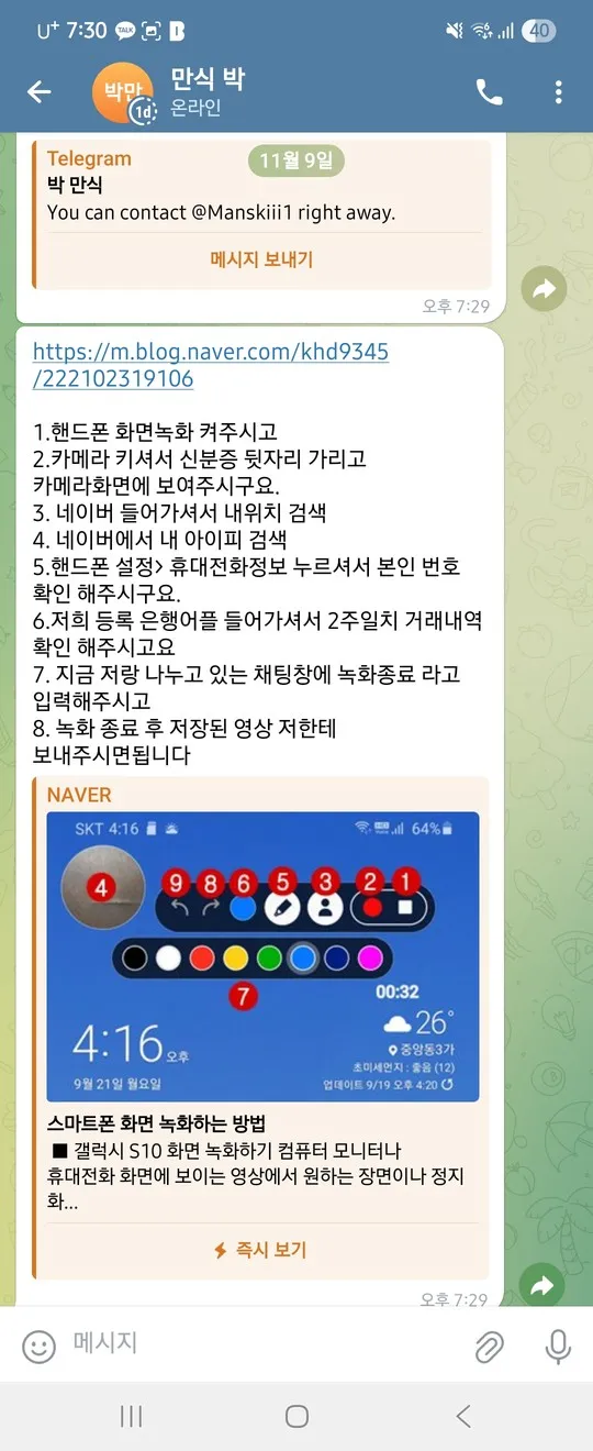 증거 이미지 2
