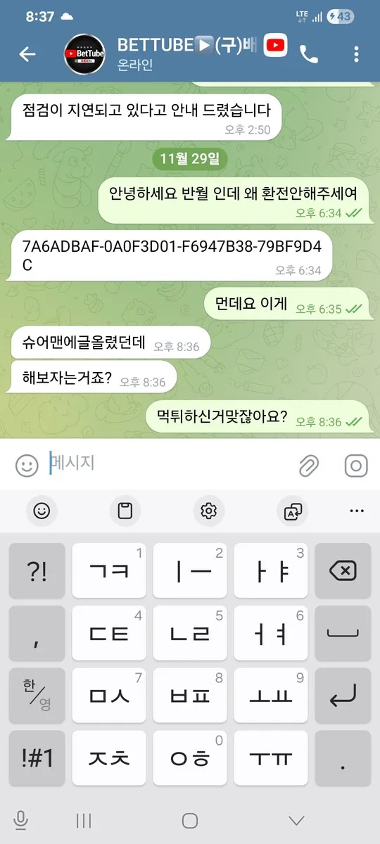 증거 이미지 2