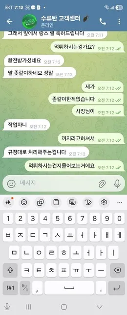 수류탄 먹튀 증거