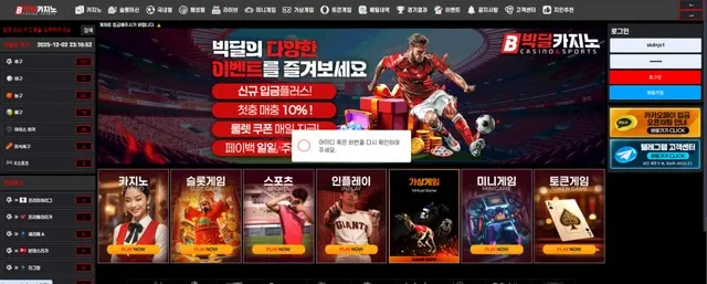 빅딜카지노 먹튀 증거