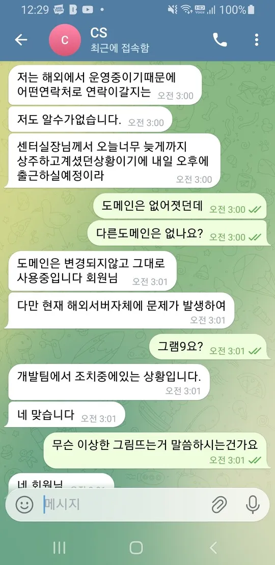 그램 먹튀 증거