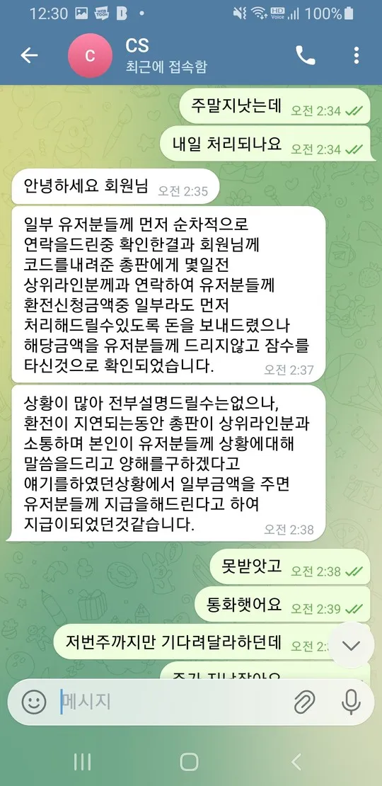 증거 이미지 2